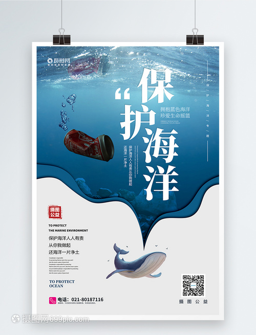 守護蔚藍 保護海洋，我們在行動